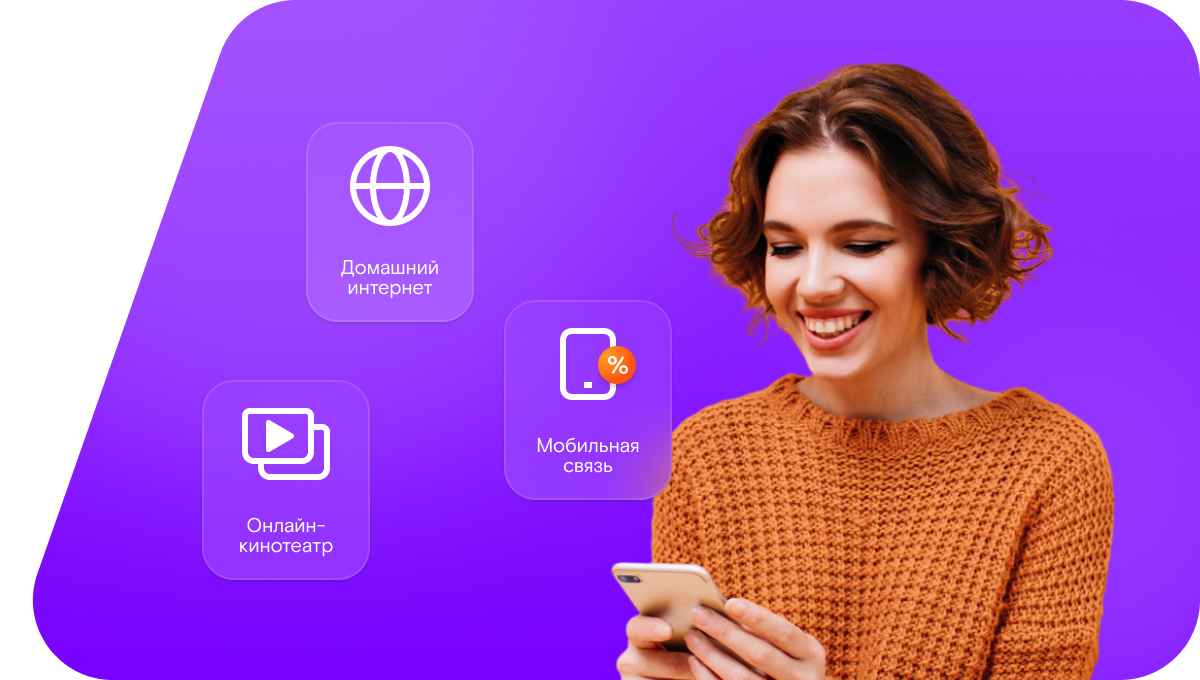 Промо-тарифы Ростелеком в село Головное (Курганская область)